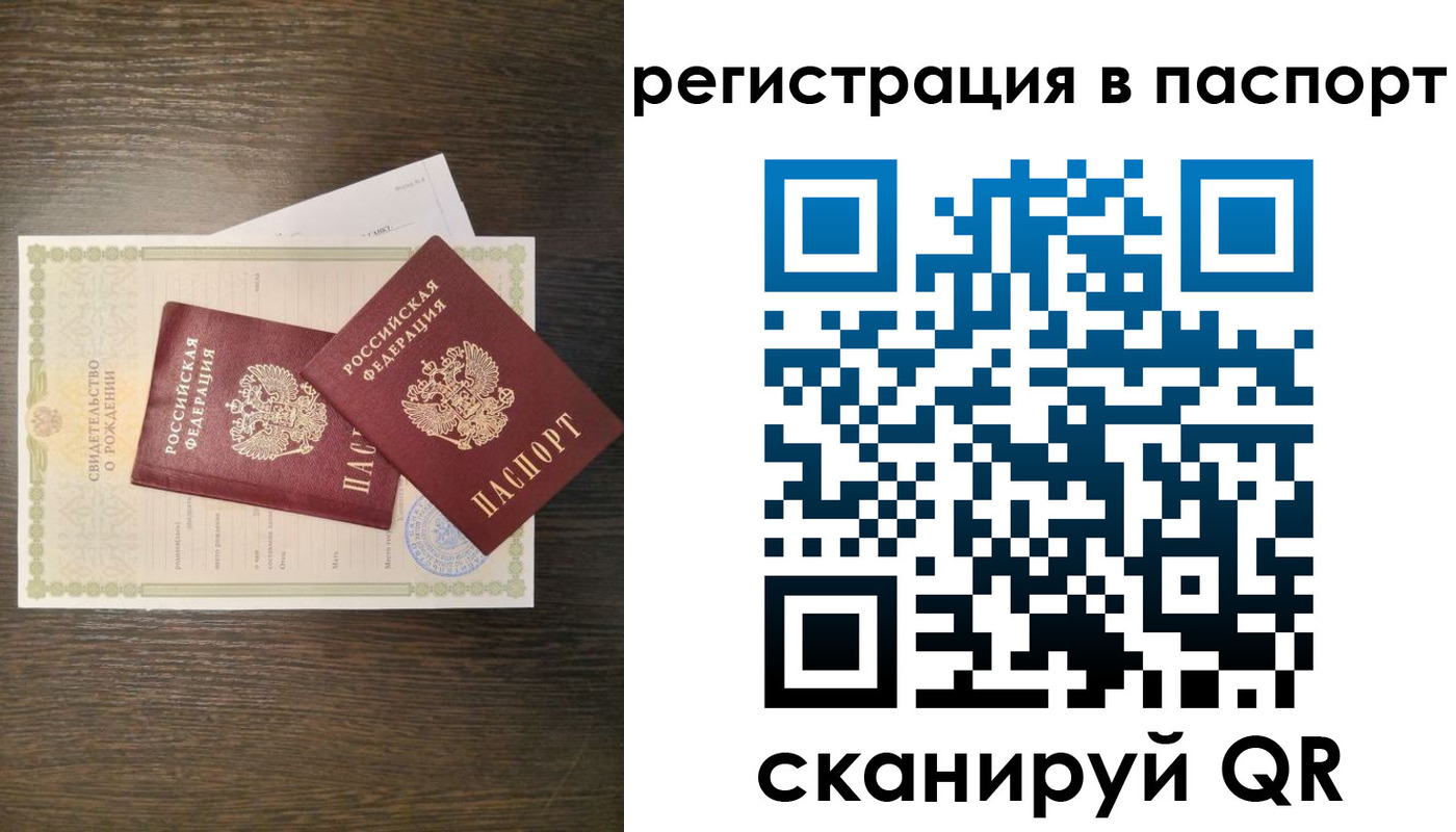 где прописаться в Ворсме