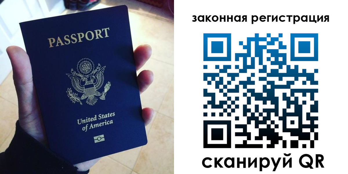 временная регистрация для школы в Ворсме