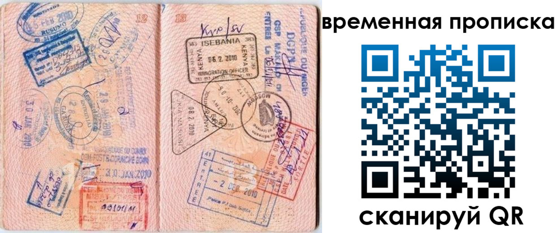 прописка для военкомата в Ворсме
