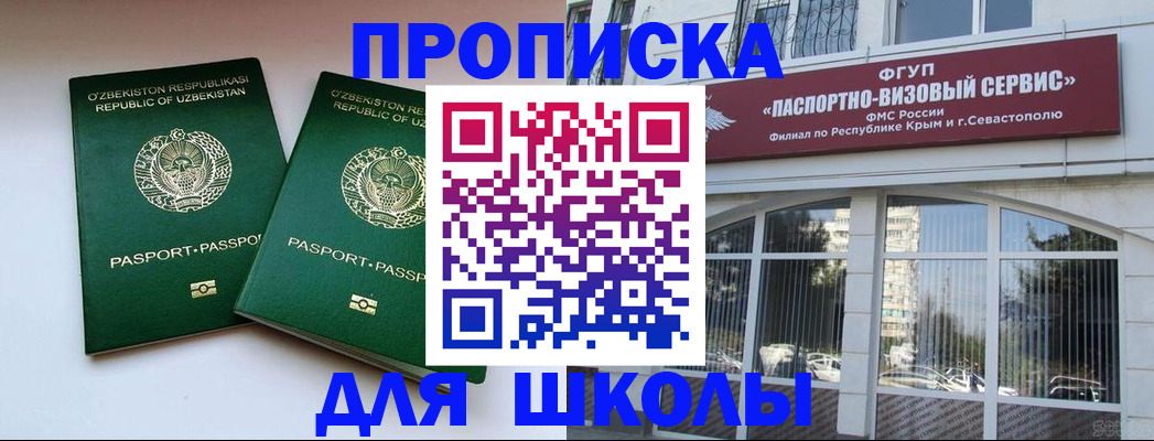 временная прописка в Ворсме