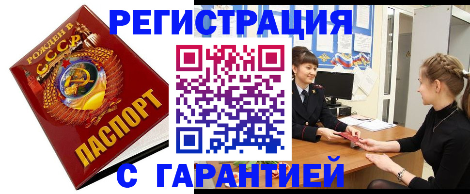 прописка штамп в Ворсме