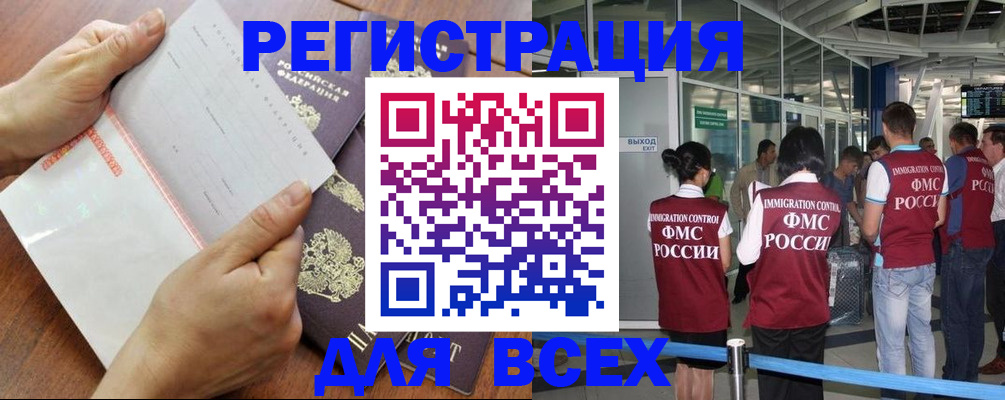 временная регистрация гарантия в Ворсме