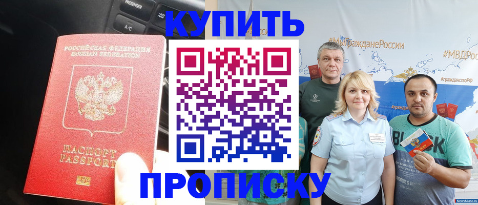 временная регистрация законно в Ворсме