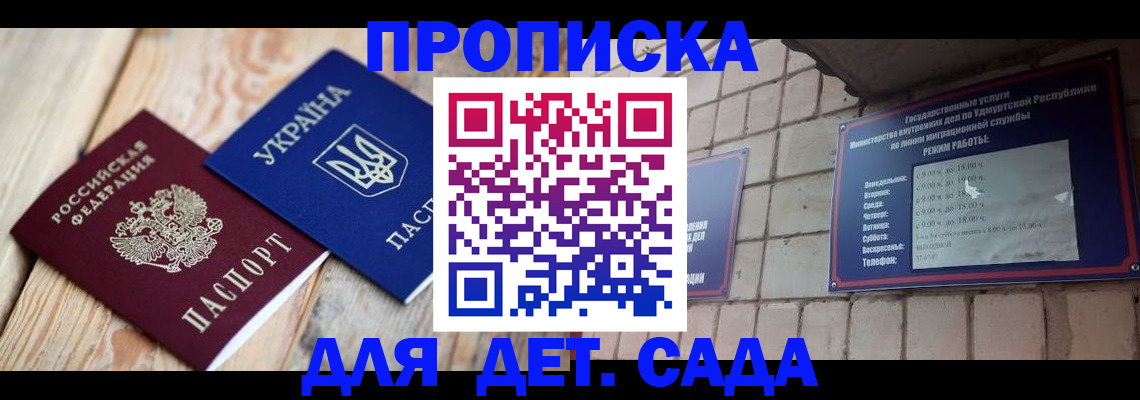 прописка паспорт в Ворсме