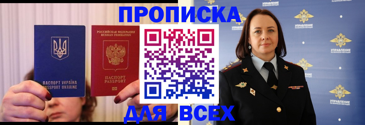 временная регистрация госуслуги в Ворсме