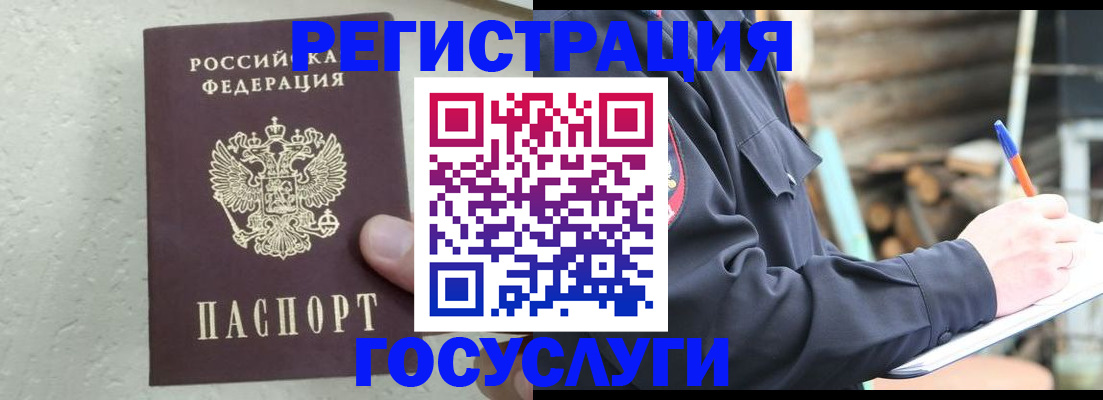 прописка штамп в Ворсме