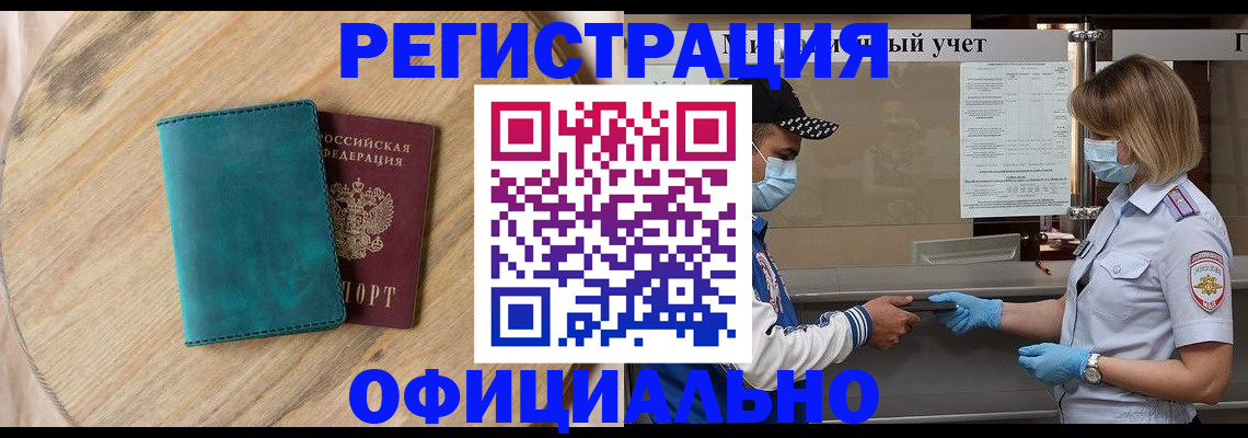 прописка гарантия в Ворсме