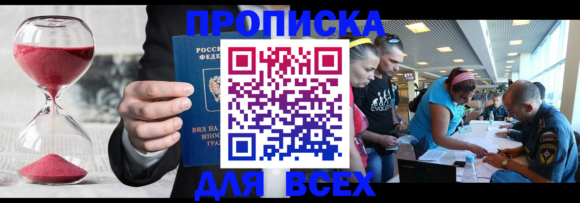 временная регистрация купить в Ворсме